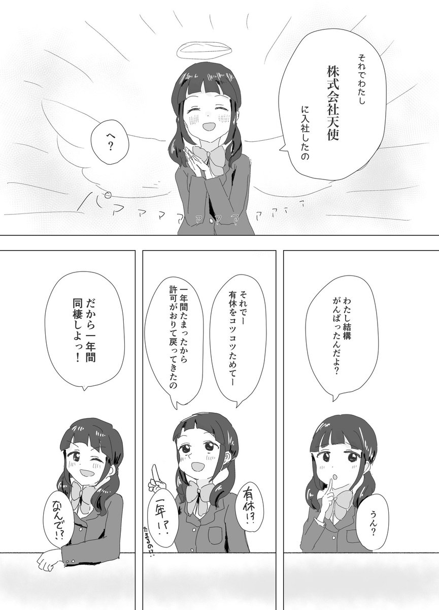 #同居同棲百合合同 
ドドド百合合同に投稿させていただいた漫画です! 