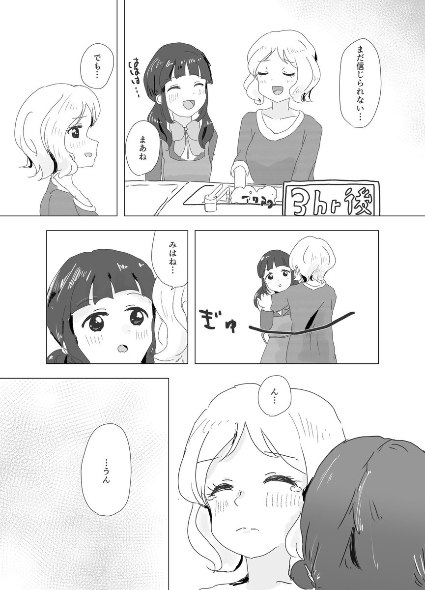 #同居同棲百合合同 
ドドド百合合同に投稿させていただいた漫画です! 