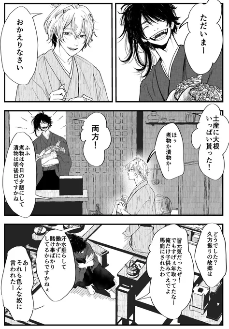 桃鬼(帝幻)
鬼さんきっと人間には無い未知の力がある 