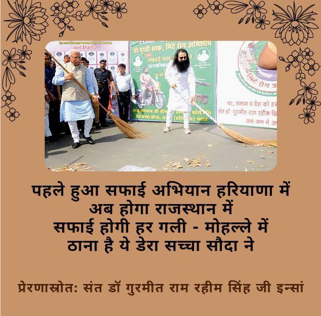 SAmSam27108765's tweet photo. Cleanliness compaign will be run once again tomorrow #CleanRajasthan where lakhs of followers of dera sacha sauda will clean entire Rajasthan with holy inspiration of Gurmeet Ram Rahim ji.
#weekendinRajasthan https://t.co/FQG0kWOWGM