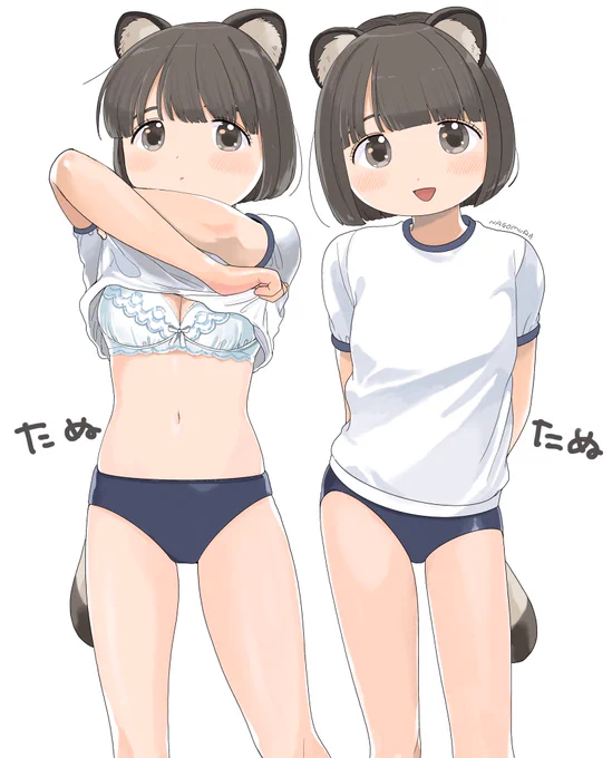たぬたぬ 