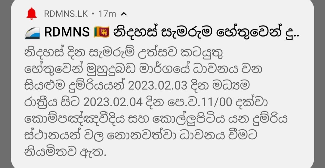 Dilum60965010's tweet photo. මාර නිදහසක්නේ යකෝ මේක...  🙄🤷
#75thindependenceday #ඊනියානිදහස  
#nocelebration https://t.co/h9BtUPRpPB