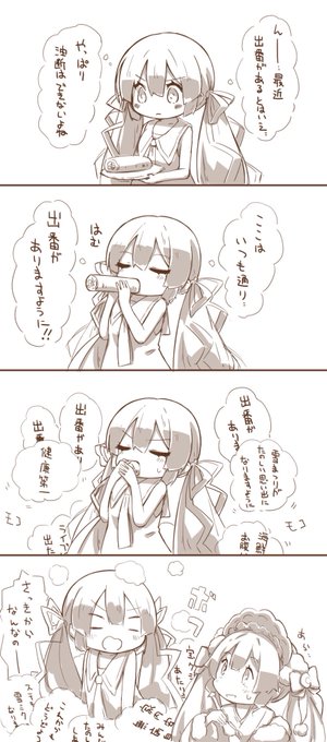 恵方巻き2023 