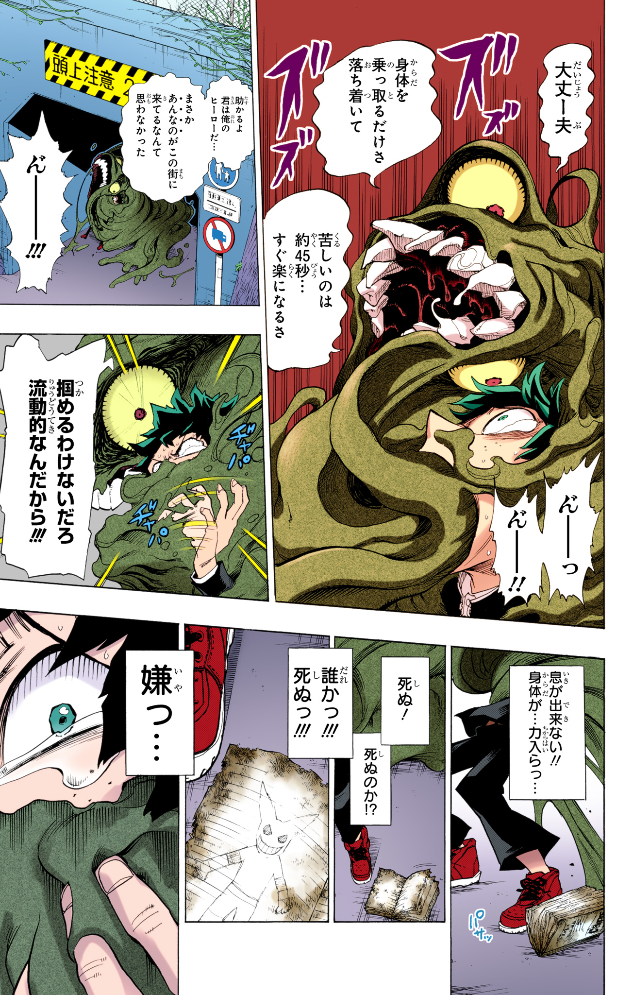 僕のヒーローアカデミア　第一話　ジャンプ Amazon.co.jp: 僕のヒーローアカデミア 1 (ジャンプコミックス