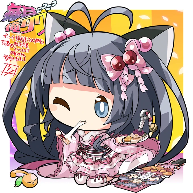 #ツーサイドアップの日 #俺タワーイラスト 