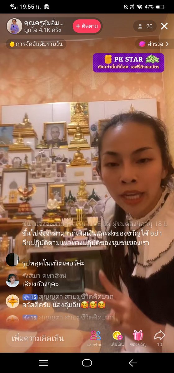 มันดูปลอมไปไหมเอ่ย รู้ทุกเรื่อง #ครูนาฏศิลป์โรงเรียนเตรียมย่านสาธุ