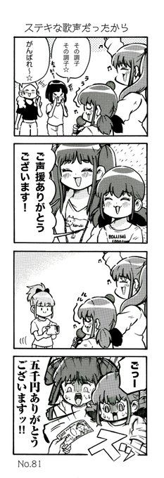 先日聞き間違えたもんで💴＃わぐちゃんち🏠  ＃WUG_JP👐＃4コマ漫画 