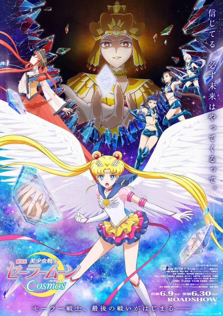 Usagi Tsukino 🌙 tweet media