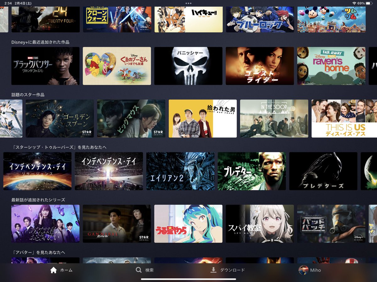 地球が静止する日 最新情報まとめ みんなの評判や口コミが見れる ナウティスモーション 地球が静止する日 最新情報まとめ みんなの評判や口コミが見れる ナウティスモーション