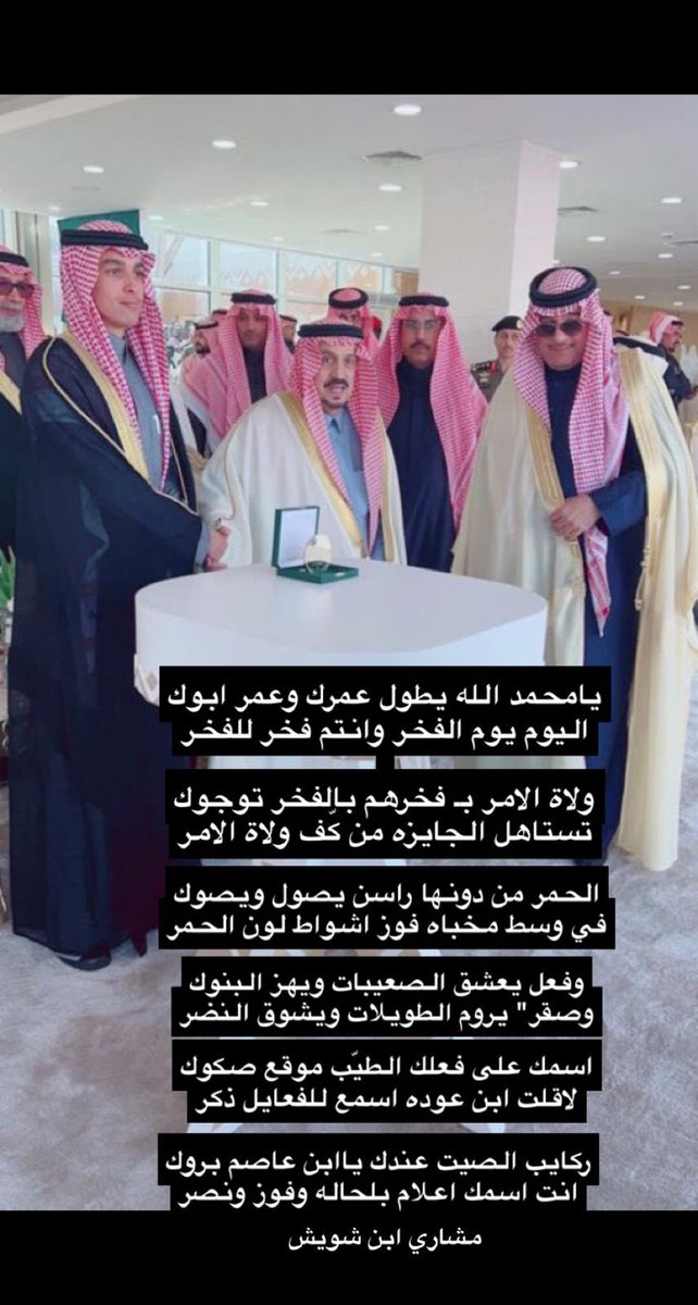 محمد بن عبدالله بن عوده " فخر "