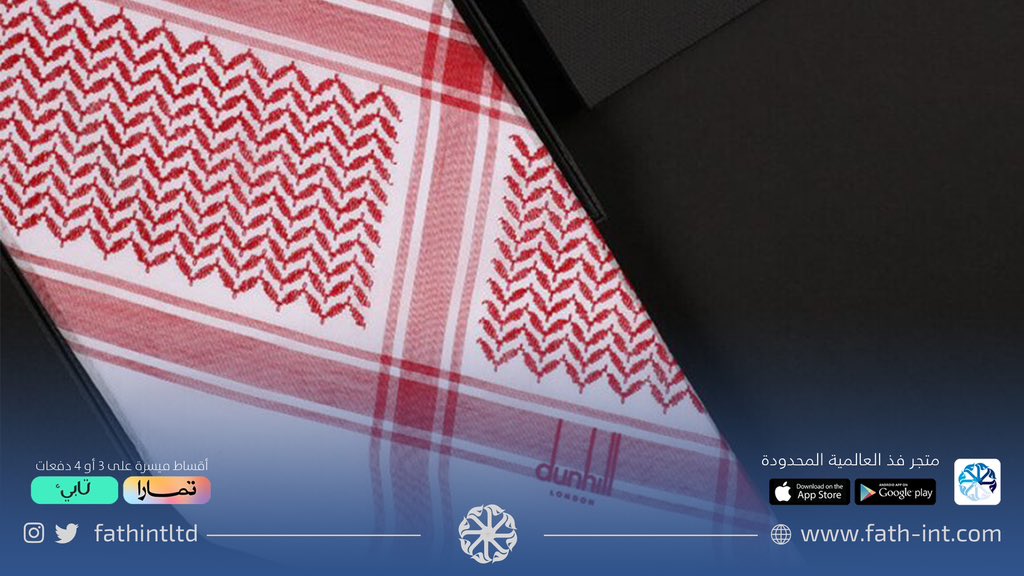 #دانهل الأناقة والتفرد بأعلى المعايير

#عروض #شماغ #أشمغة