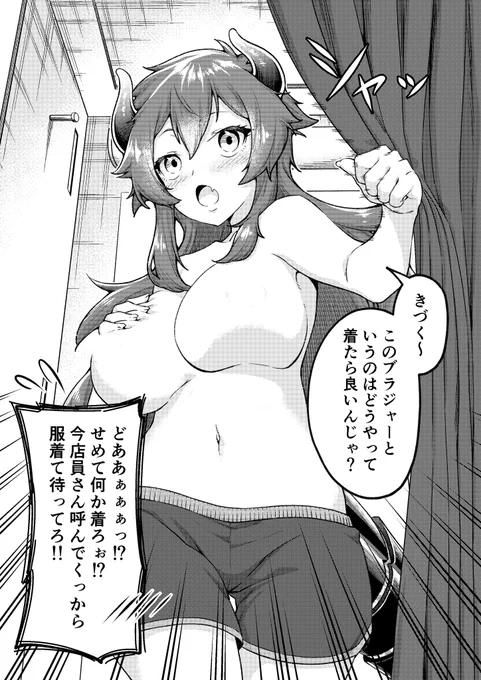 とある試着室でのysdr 