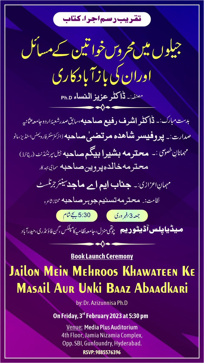 kparveen2005's tweet photo. Book releasing ceremony by #Dr_Azeezunnisa today @ #MediaPlus auditorium Hyd.
Accompanied by #Dr_ShahedaMurtuza MANUU
#Dr_AshrafRafi Osmania University
#MrMajid senior journalist
#Basheera Begum Jailor ( chanchalguda)
#DrAzeezunnida Author of the book
#MsTasneemJohar poetess https://t.co/1TMSLkdiIF