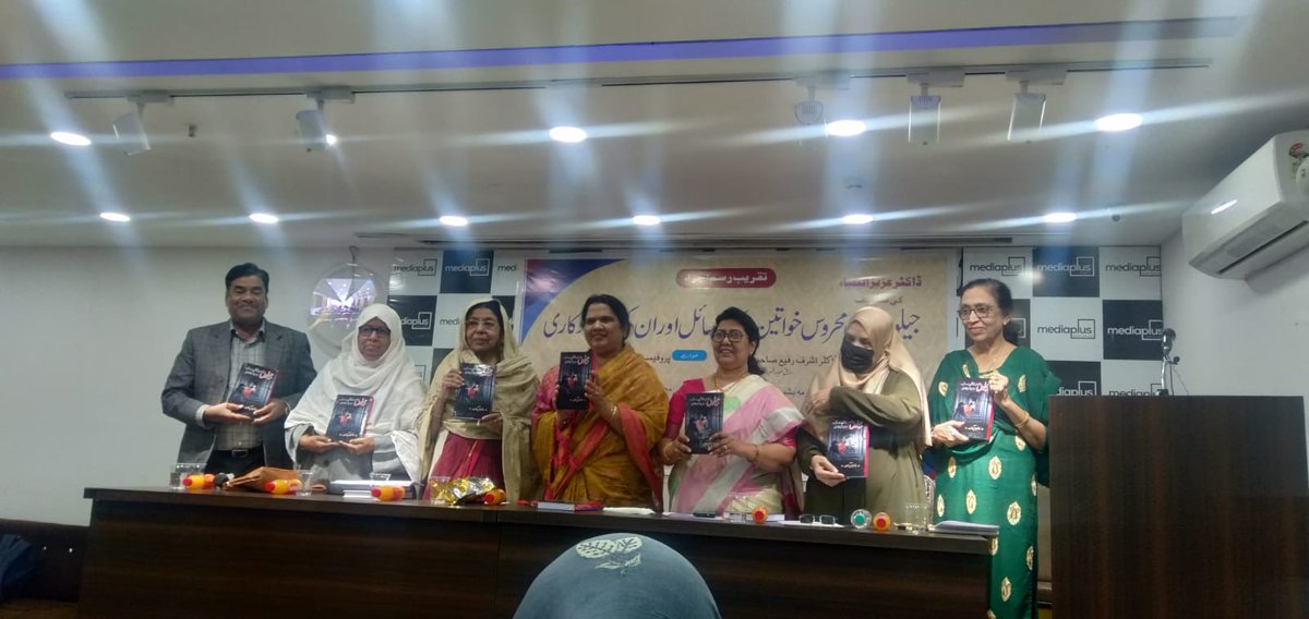 kparveen2005's tweet photo. Book releasing ceremony by #Dr_Azeezunnisa today @ #MediaPlus auditorium Hyd.
Accompanied by #Dr_ShahedaMurtuza MANUU
#Dr_AshrafRafi Osmania University
#MrMajid senior journalist
#Basheera Begum Jailor ( chanchalguda)
#DrAzeezunnida Author of the book
#MsTasneemJohar poetess https://t.co/1TMSLkdiIF