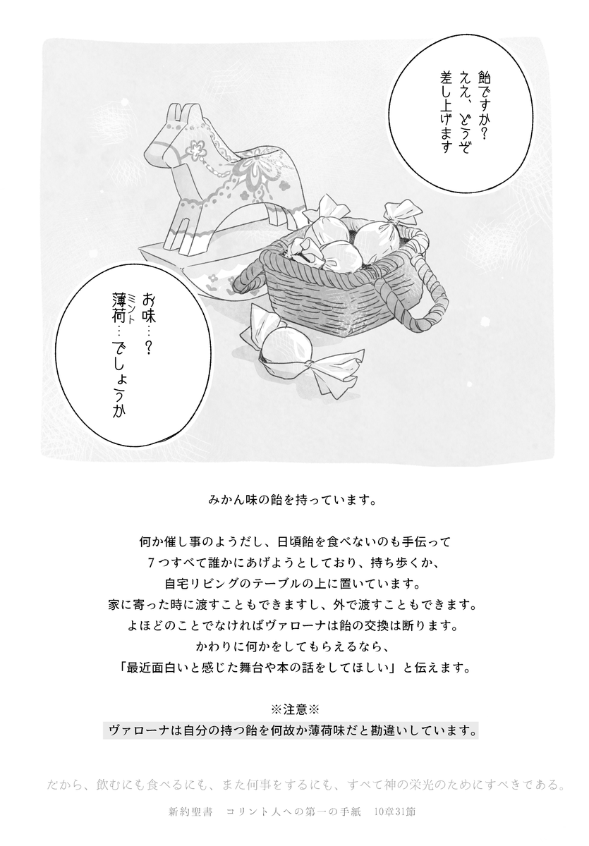 @E4_ND_ 2月4日、CANDY

#廻る冬_2
#E_ETH_カラスの演じ方 