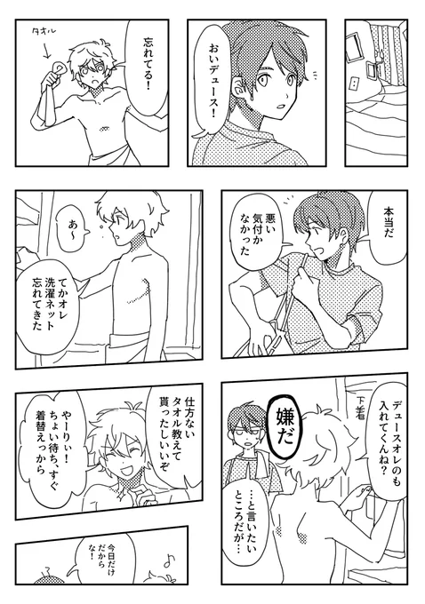 エスデュ 