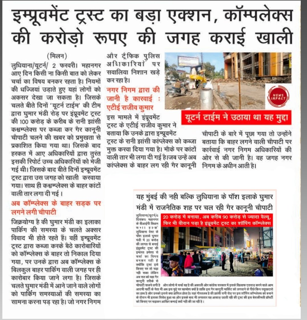 milan_017's tweet photo. @PMOIndia @CMOPb @BhagwantMann @narendramodi @PunjabGovtIndia @tsbhinder @ArvindKejriwal @raghav_chadha @surabhimalik @mcldhoffical
#encroachment #lit #ludhiana #improvementTrust #tsbhinder #mcludhiana #ludhiana #trafficLudhiana #ghumarMandi https://t.co/30A3M8H4kv