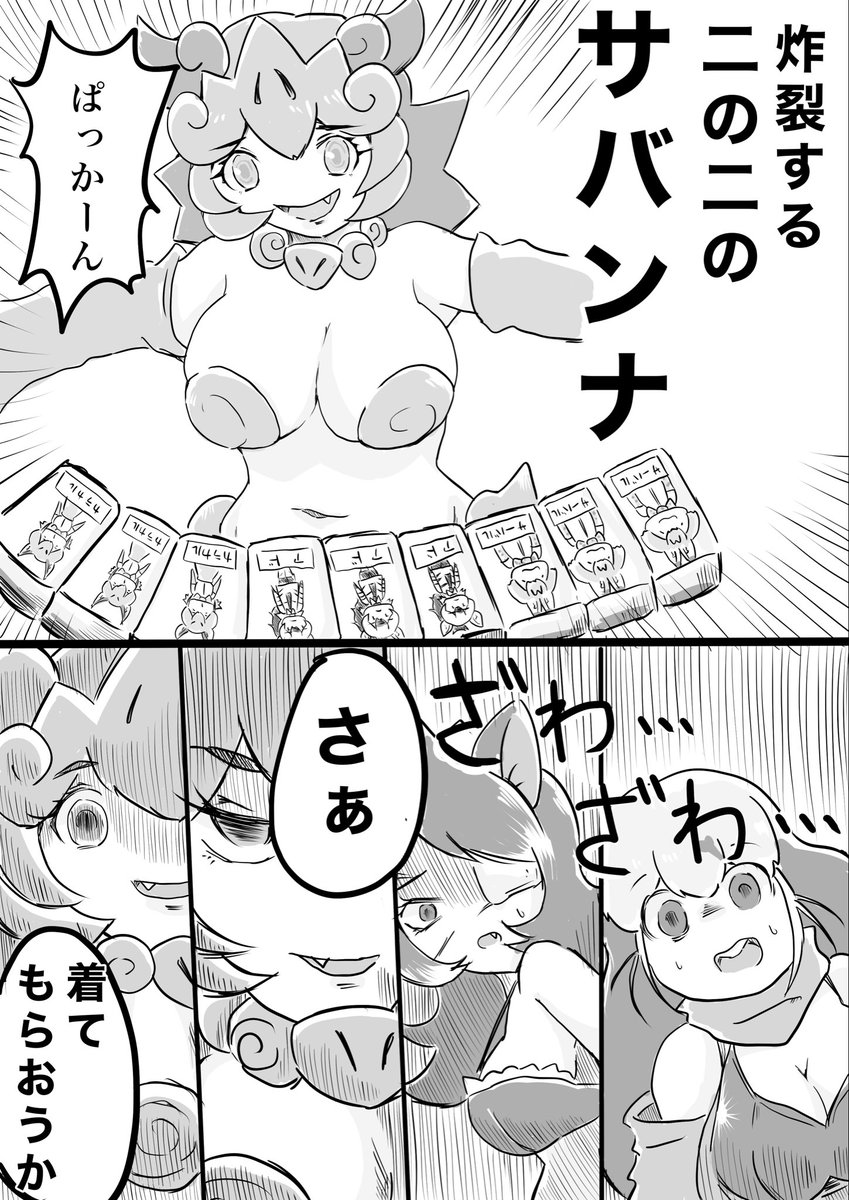 オデビ 〜デスゲームに降り立った天才〜 その2 