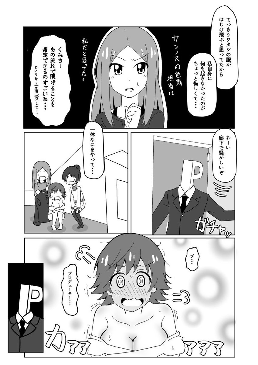 #冬のサンノス祭り わっしょい! 
