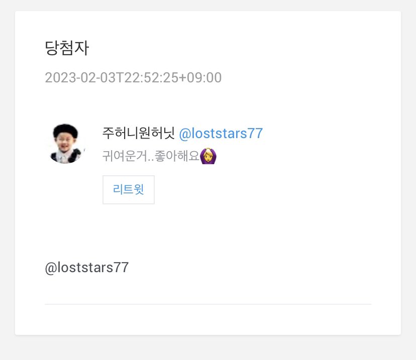 mbb9311's tweet photo. 당첨자는 @loststars77 님 입니다!
디엠 주세요 🫶 https://t.co/r3K4mCUMba