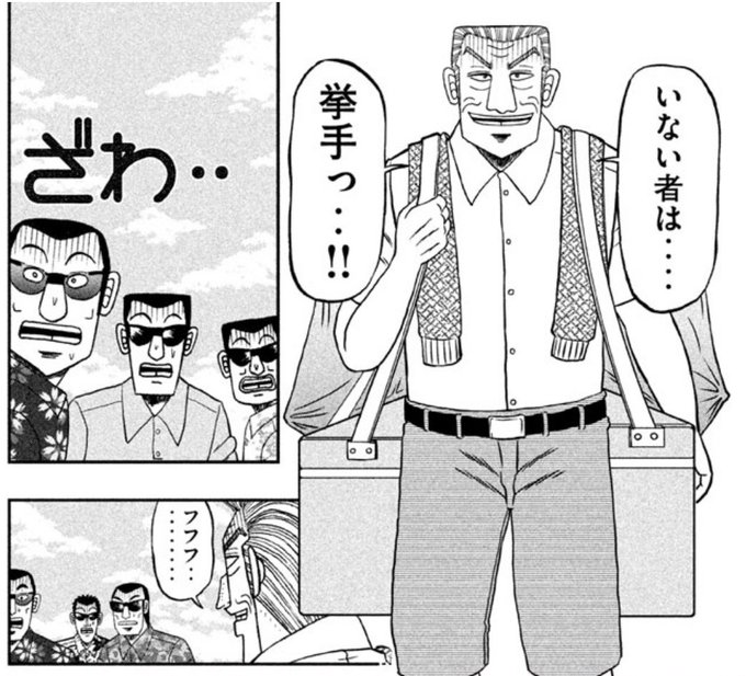 画像まとめ 中間管理録トネガワ 2ページ目 アニメレーダー