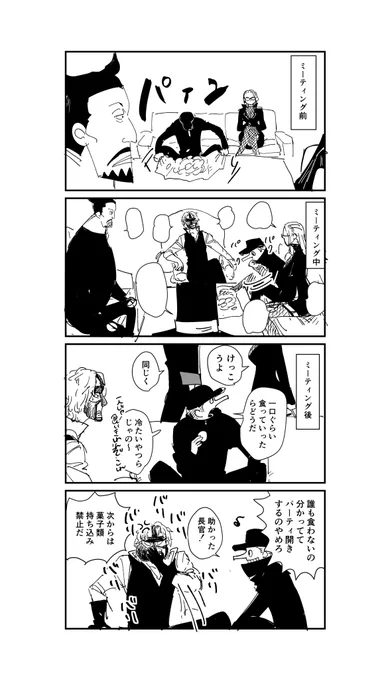 菓子 