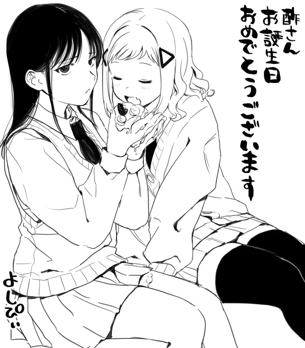 @psycho_pervert 遅くなりましたが、酢さんお誕生日おめでとうございます㊗️🎉
巡と即ではありがとうございました!良い一年になりますように! 