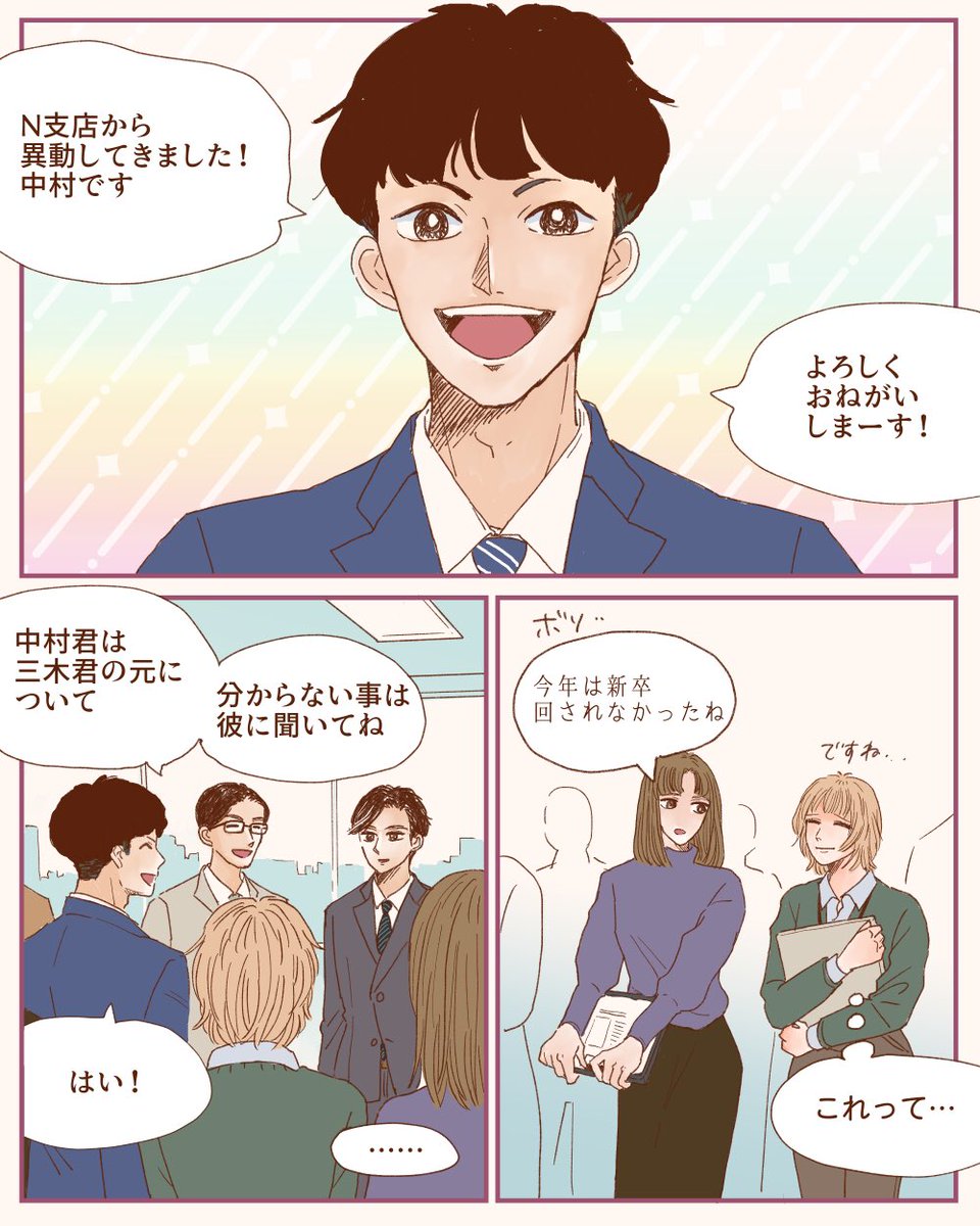 海にいたら会社の上司に自殺を疑われた④飲み会にて 1/3 https://t.co/WqTOzJvbVh