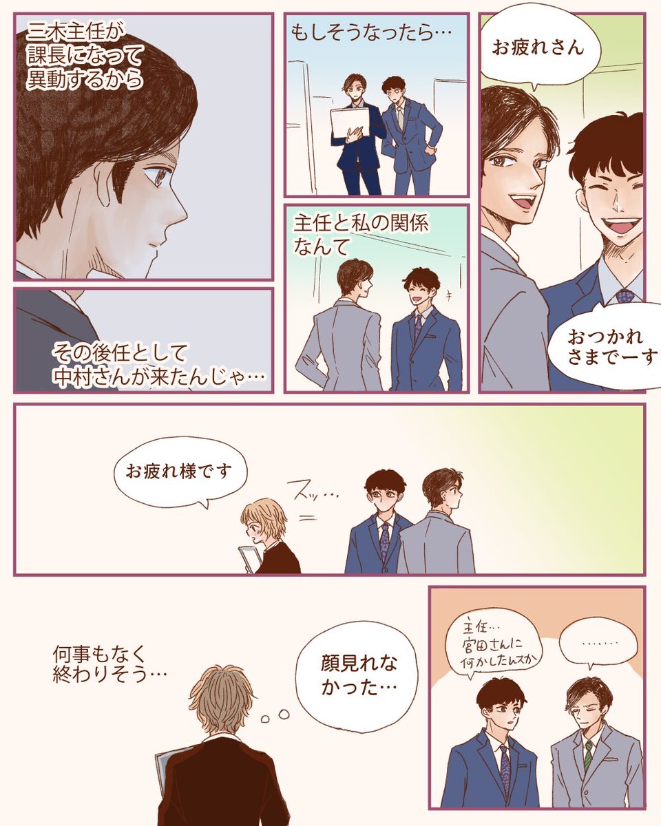 海にいたら会社の上司に自殺を疑われた④飲み会にて 1/3 https://t.co/WqTOzJvbVh