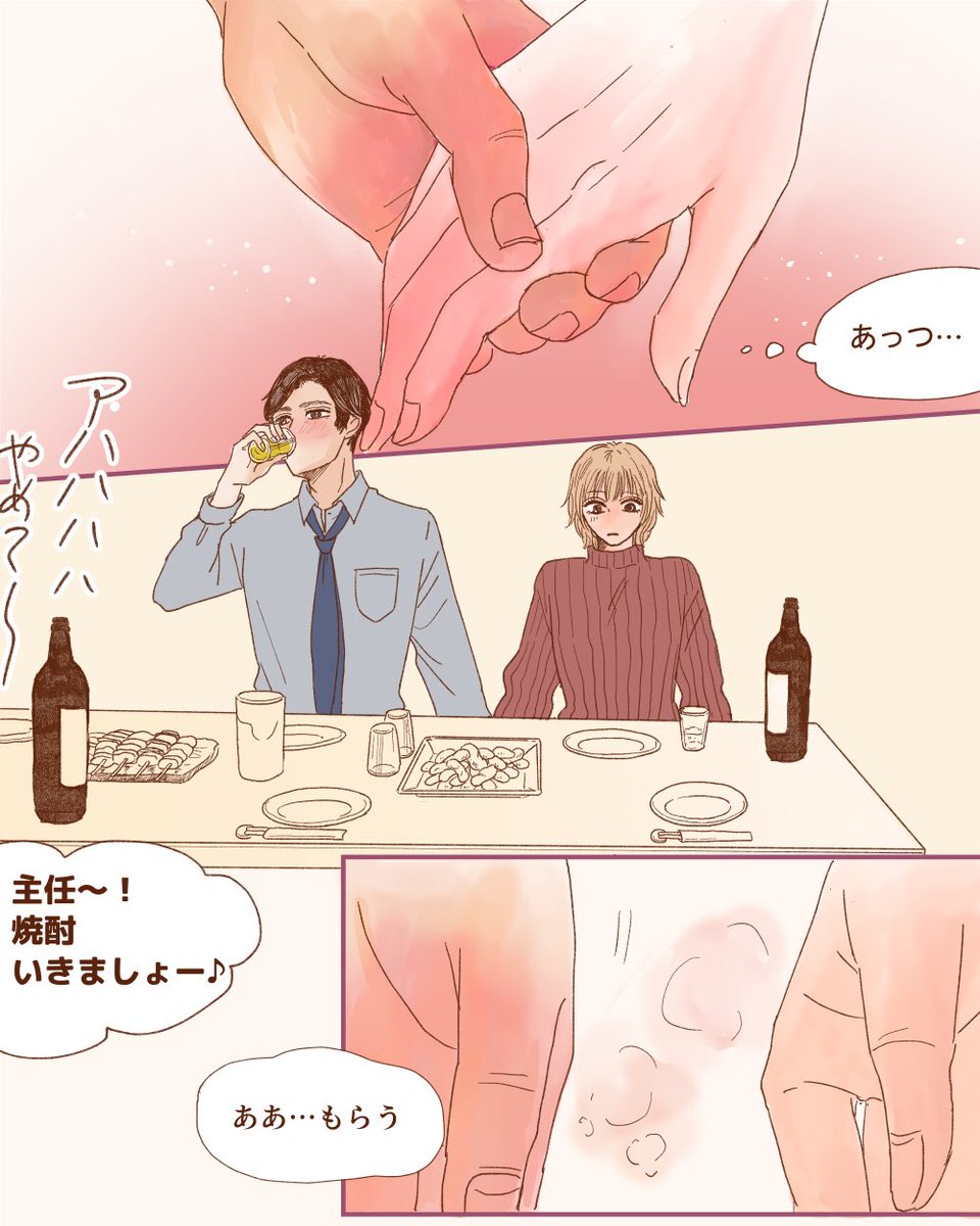 海にいたら会社の上司に自殺を疑われた④飲み会にて 3/3 https://t.co/2rKyPaaneZ