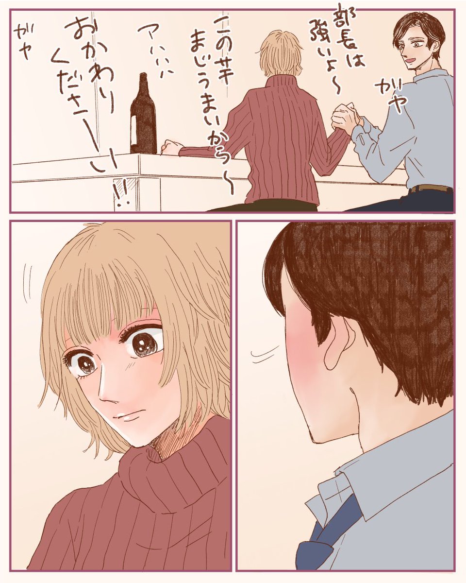 海にいたら会社の上司に自殺を疑われた④飲み会にて 3/3 https://t.co/2rKyPaaneZ