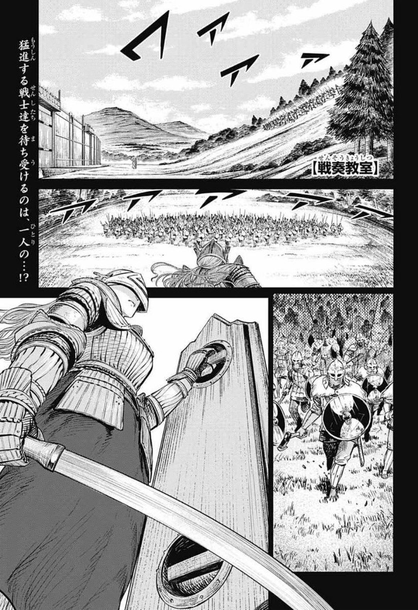 本日発売のジャンプSQ.3月号にて、『戦奏教室』第9話「鏡の国」を掲載中です!

一人娘を亡くし心を閉ざした"鏡面の枝憑き"、その素顔は…!?

#戦奏教室 