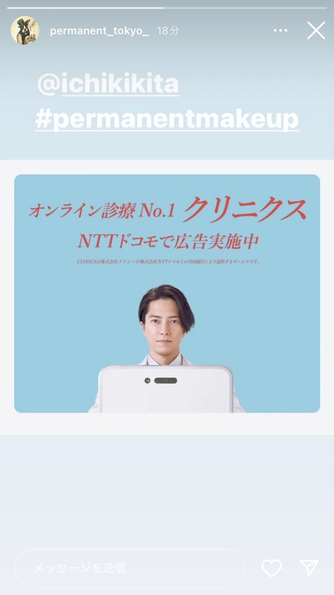 ヘアメイクpermanent_officialさんInstagram✨

post
instagram.com/p/CoM8NdcyrCR/…

Story
instagram.com/stories/perman…

#山下智久
#クリニクス
#オンライン診療