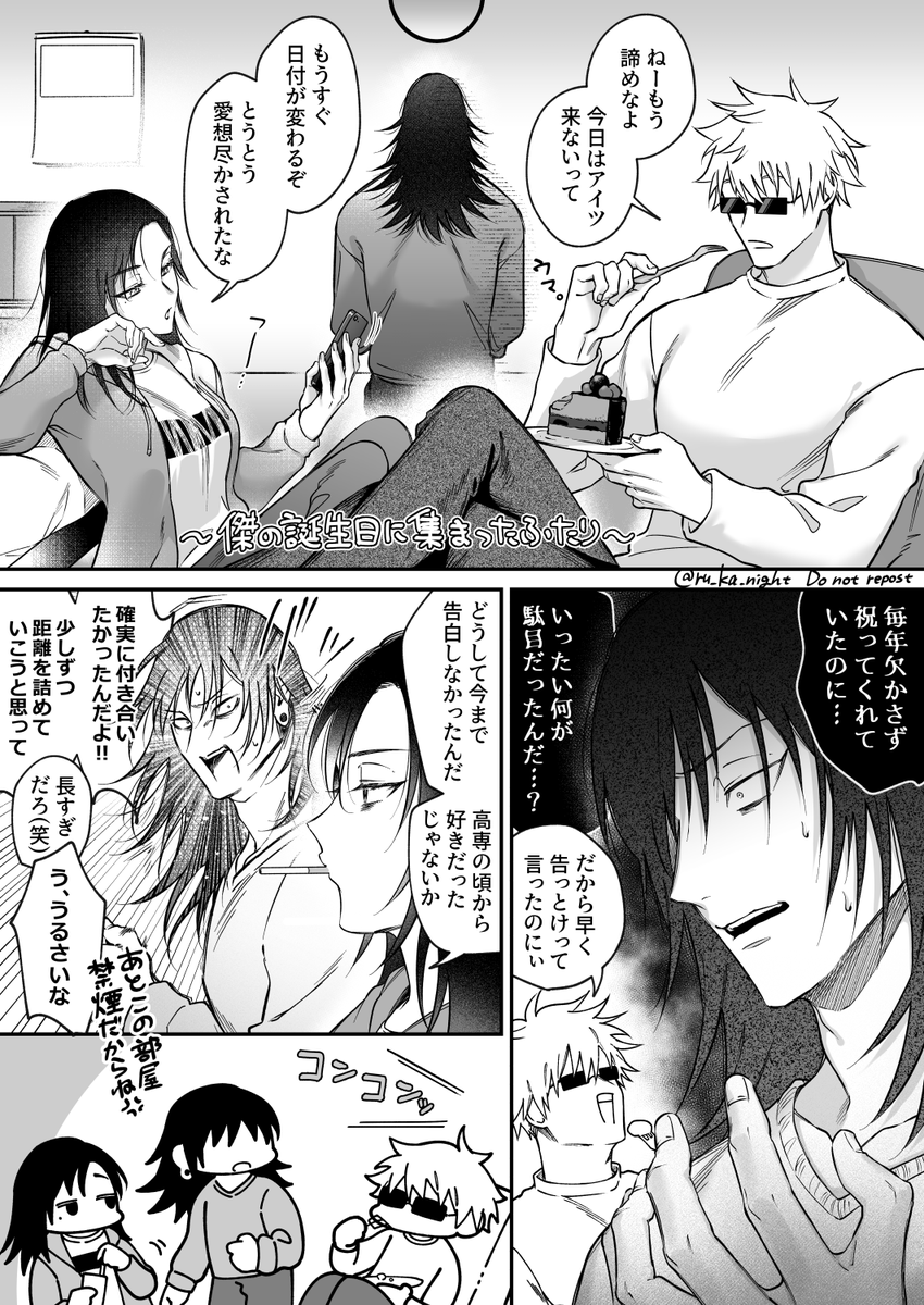 ru_ka_night's tweet photo. ▼夏夢漫画　not離反if　女夢主姿あり
この間の続き(1/2)
https://t.co/JxoYjg43vr https://t.co/Vqw4J6Swhl