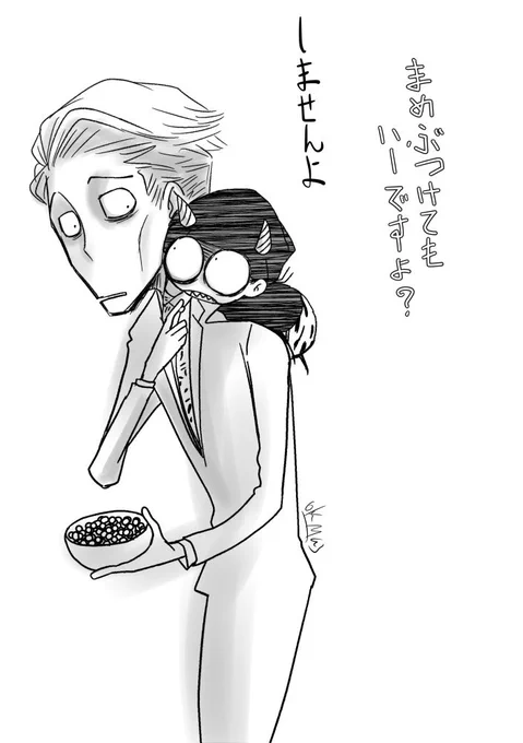 せつぶんしましょう 