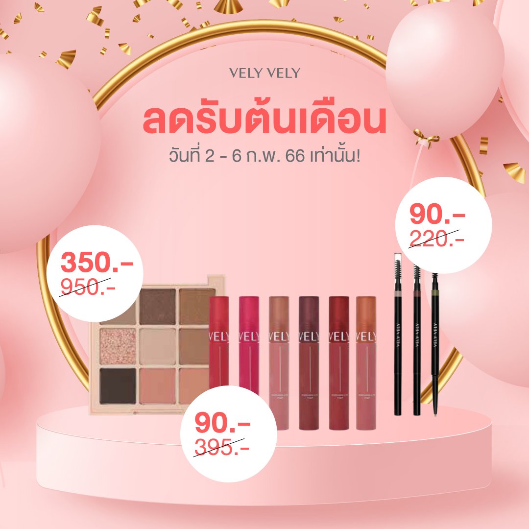 velyvely_th's tweet photo. ☎️สั่งซื้อได้ที่ช่องทาง Official :
Line : https://t.co/vIbClTWDsJ
Inbox : https://t.co/jlp7UJ7br7
Lazada : https://t.co/90vwkjso3b
Shopee : https://t.co/Hjbowuyf4y https://t.co/RfFzw5mJ0Q
