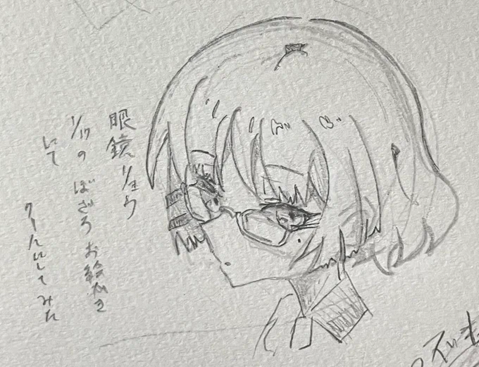 眼鏡リョウ。確かに似合いそう。

#ぼっち・ざ・ろっく 