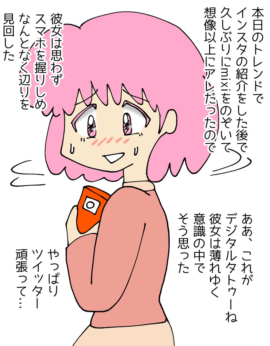 あんまり使ってなかったし…と思ってのぞいた11年前のmixiがアレだったので、ポエムが出来ました。 #mixi 