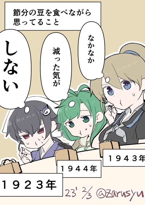 ぽりぽり……  松、イントレピッド、迅鯨 #艦これ版深夜の真剣お絵描き60分一本勝負 #艦これ版真剣お絵描き60分一本勝負_20230203