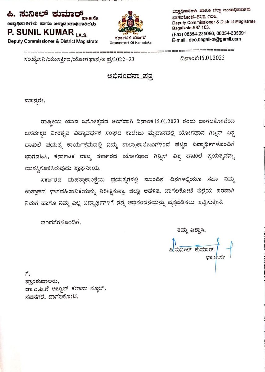 @mmrsnavodayabgk had participated in World’s Largest Health Movement @yogathon2022 the Guinness World Record attempt at bvvs Stadium Bagalkote.@BSBommai @Captain_Mani72 @DOMGOK @RaghavendraT198 @ShivanandP14 #karnatakaMWD