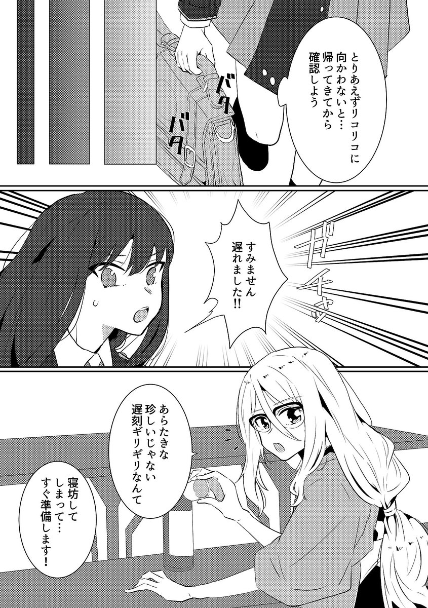 前半サンプルその2。 