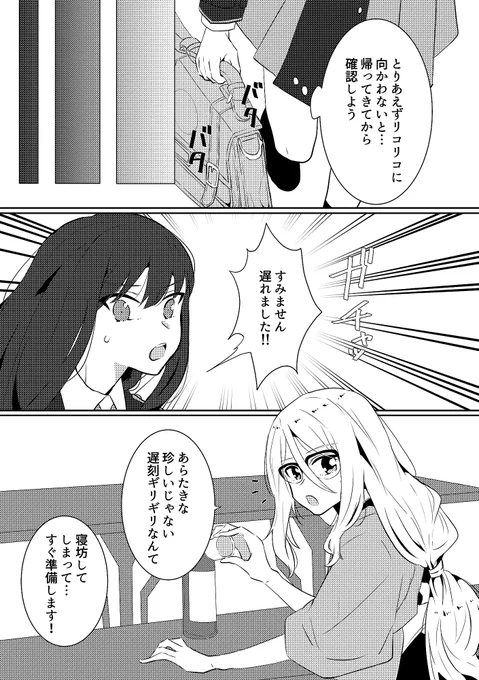 前半サンプルその2。 
