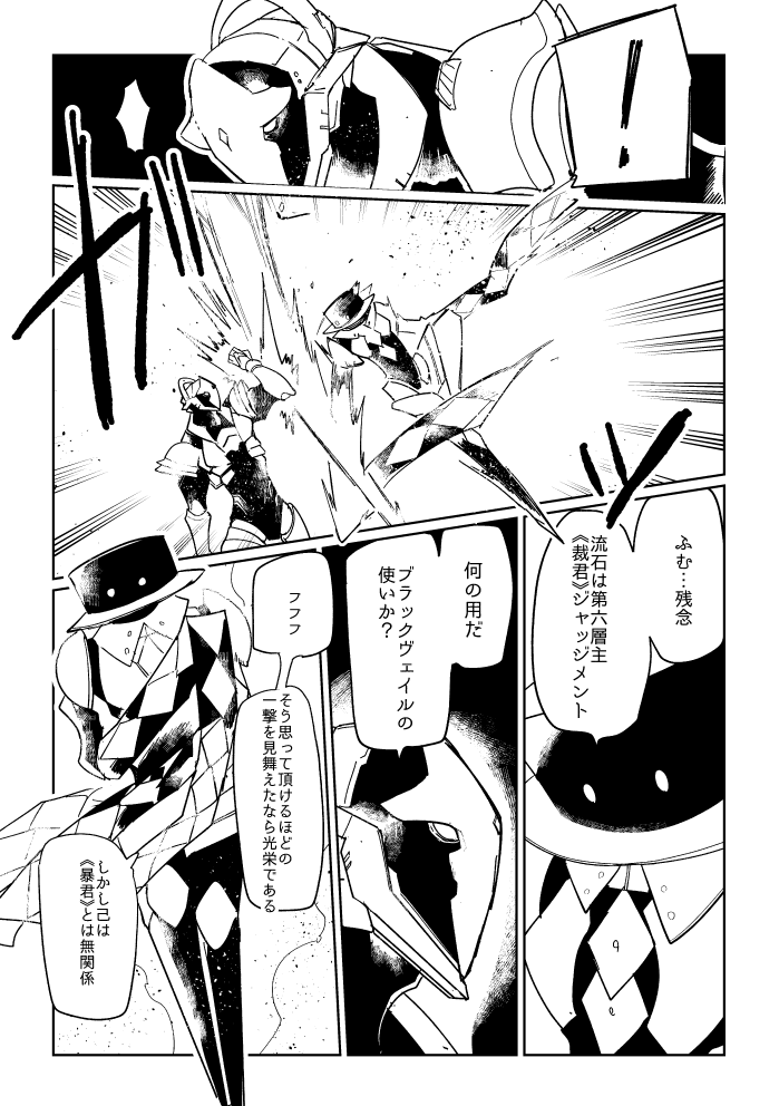 ツイートにも一部載せておきますね
【第2話 vs怪盗】より
#コミティア143
#COMITIA143 