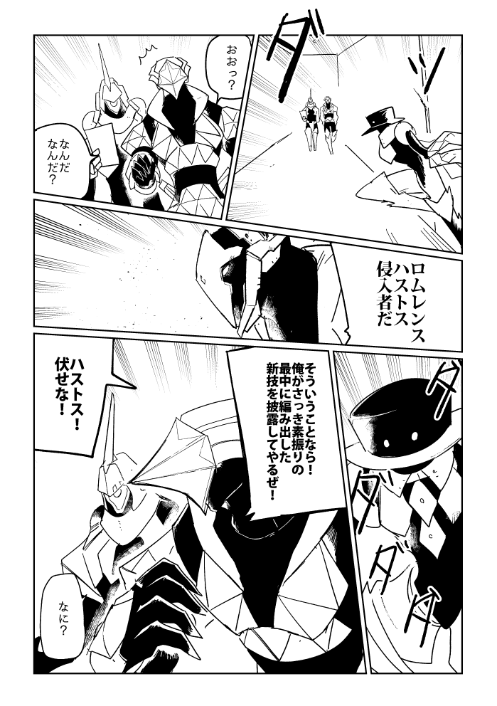 ツイートにも一部載せておきますね
【第2話 vs怪盗】より
#コミティア143
#COMITIA143 