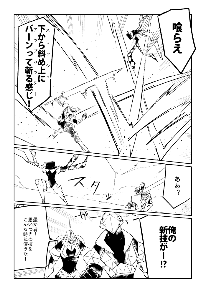 ツイートにも一部載せておきますね
【第2話 vs怪盗】より
#コミティア143
#COMITIA143 