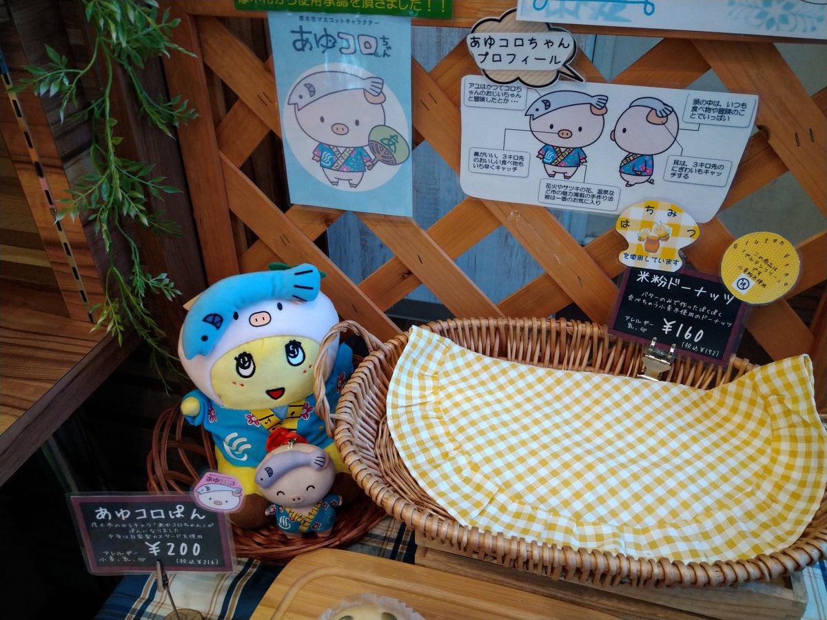 nanssyi's tweet photo. 気になっていたパン屋さんに行ってみたらふなちゃんがいた💛💛💛嬉しーーー🤣
天然酵母と国産小麦のかなり美味しいパン屋さんでした🍞又行きたい!!
#Booliss #厚木市妻田西 https://t.co/NF9hVbnfpM