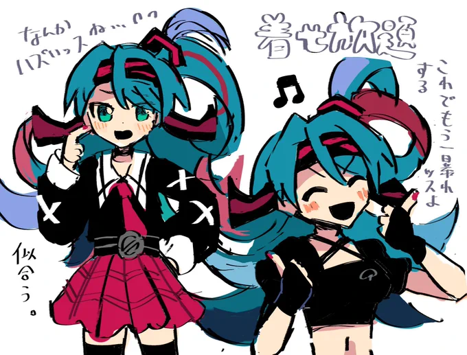 アバターパーツめっちゃ似合ってかわいい～ってらくがき! 