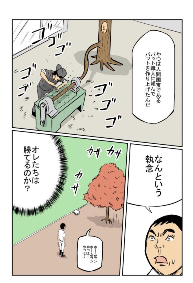 1勝22敗1分け
野球漫画ですが植物とも対戦していますよ!
https://t.co/CdgbS17PzH 