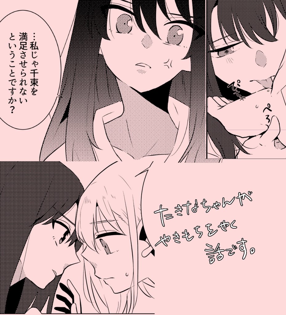後半のサンプル。pixivには後日改めてアップします。メロンで通販もする予定。詳細は後日! 