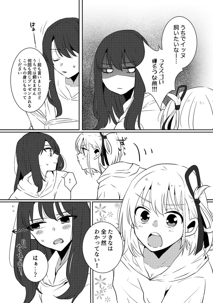 後半のサンプル。pixivには後日改めてアップします。メロンで通販もする予定。詳細は後日! 